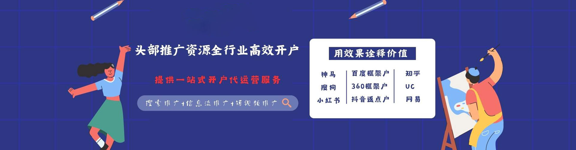 罗江百度开户高返点